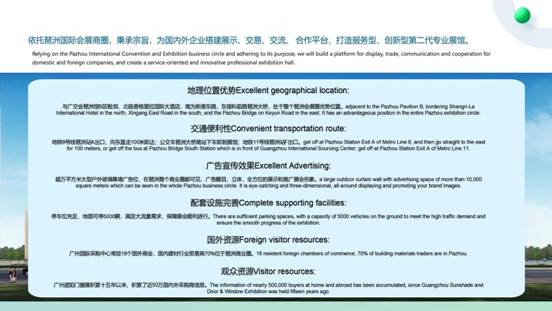 展館優(yōu)勢