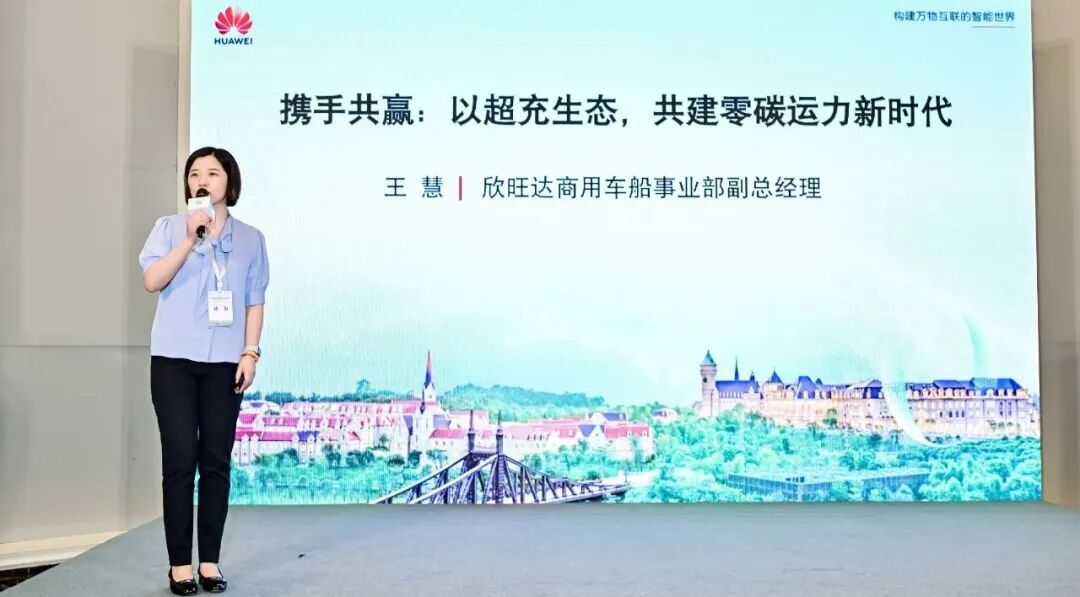 欣旺達商用車船事業(yè)部副總經理 王慧