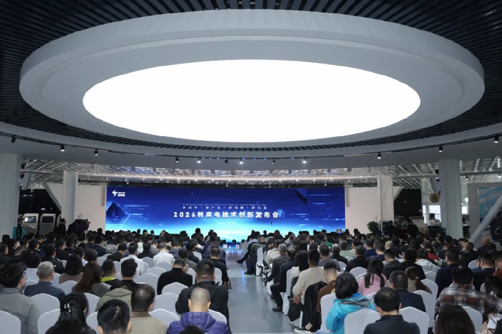 六大充電網(wǎng)新品齊發(fā) 特來電用技術(shù)創(chuàng)新引領(lǐng)時(shí)代需求