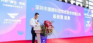 捷順科技總經(jīng)理趙勇：智慧停車產(chǎn)業(yè)已經(jīng)進入下半場