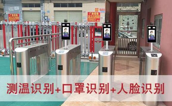 為應(yīng)對(duì)疫情 通道閘從單一職能轉(zhuǎn)變?yōu)槎嗦毮芙巧?></a>
                    </div>
                    <div   id=