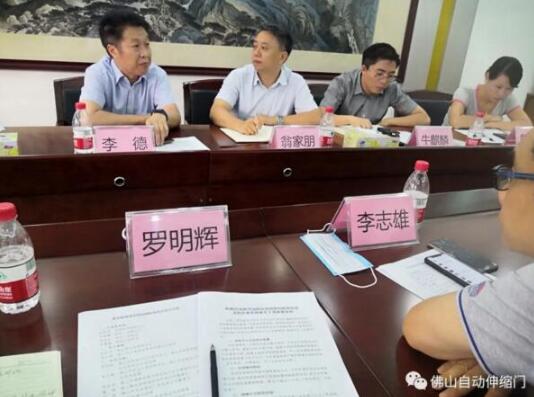 佛山市自動(dòng)門(mén)行業(yè)協(xié)會(huì)參加“惠企政策落實(shí)情況調(diào)研座談會(huì)”報(bào)道