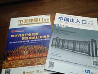 2019版《中國(guó)出入口設(shè)備》雜志《中國(guó)伸縮門》雜志即將出爐