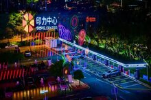 深圳首個新能源汽車超充綜合體驗中心啟用