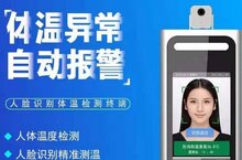 一學(xué)院成功研發(fā)人臉識別熱成像系統(tǒng)，測溫我們靠什么？