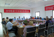 電動門行業(yè)2018年市場形勢研討會在昆明召開
