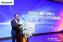 2024年度門控安防BU通用門全國(guó)經(jīng)銷商大會(huì)圓滿舉辦