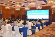 聚焦科技創(chuàng)新，實(shí)踐效果應(yīng)用，第一屆工業(yè)互聯(lián)網(wǎng)助力?；踩a(chǎn)研討會(huì)順利召開(kāi)