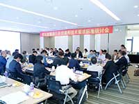 “建筑智慧通行系統(tǒng)通用技術要求標準研討會”在上海成功召開
