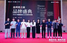 十大品牌榜單公布！熱烈祝賀由金鴻星冠名的第十五屆智能出入口與停車充電行業(yè)品牌盛典圓滿成功！