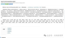 充電樁強制性國家標準發(fā)布，行業(yè)面臨大洗牌