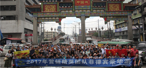 快樂建星之菲律賓旅游