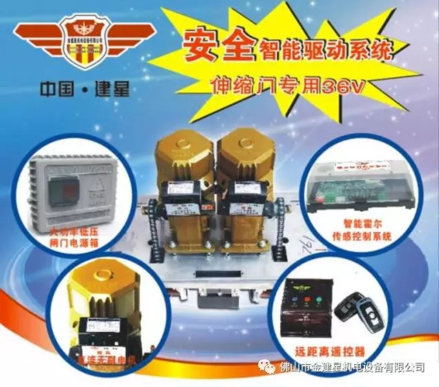 六一節(jié) 金建星36V電機(jī)護(hù)航校園安全