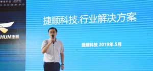 捷順新紅利賦能大會(huì)“紅”透成都！