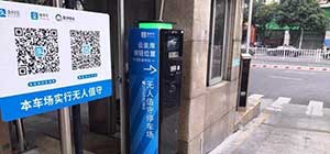捷順向真正的無(wú)人值守停車場(chǎng)管理時(shí)代邁進(jìn)