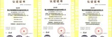 新年新榮譽 南北德信榮獲ISO9001、ISO14001和OHSAS18001三證書