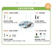 關(guān)注 ||  捷順車(chē)位級(jí)充電運(yùn)營(yíng)解決方案助力物業(yè)增收