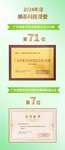 熵基科技入選“廣東省數(shù)字經(jīng)濟(jì)制造企業(yè)100強(qiáng)”