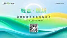 搶先看！熵基科技2025年春季新品發(fā)布會(huì)哪些新技術(shù)最值得關(guān)注