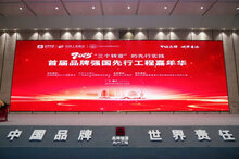 國貨之光|金鴻星榮膺“國貨之光計(jì)劃”，以智能科技領(lǐng)航戶外電動門行業(yè)高質(zhì)量發(fā)展