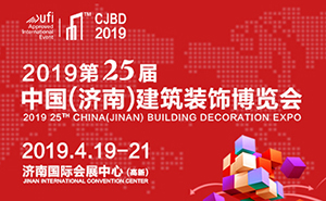  2019濟(jì)南建博會(huì)招商工作全面啟動(dòng)  9大展廳 6萬(wàn)平米 19年4月如期相約！