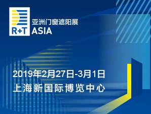 節(jié)能舒適，智能未來(lái)，史上最強(qiáng)R+T Asia搶先登陸