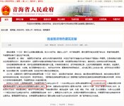 大事件！ 青海省推進綠色建筑發(fā)展