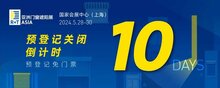 國際預登記觀眾遠超預期，海外買家服務全面升級