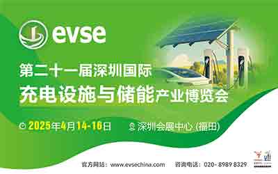 采購商“含金量”再升級！evse深圳充電設施與儲能展預計吸引3.5萬人到場選品！