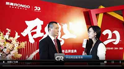 專訪| 耗資200萬的榮高20周年品牌盛典背后的故事