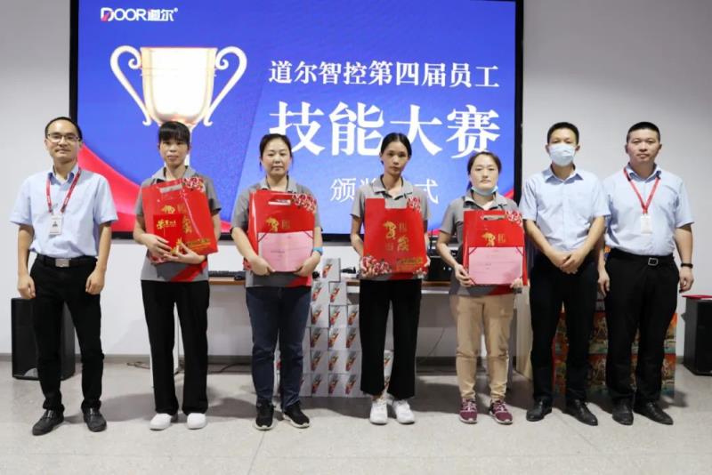 道爾舉辦第四屆技能大賽