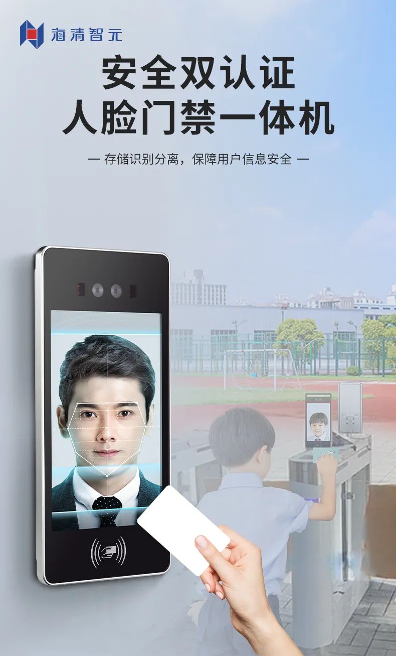 新品發(fā)布 | 安全雙認證人臉門禁一體機正式上線