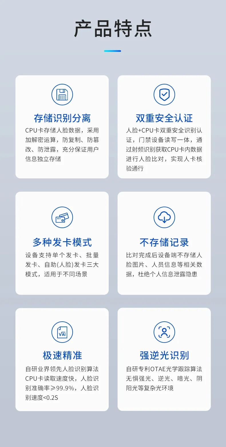 新品發(fā)布 | 安全雙認證人臉門禁一體機正式上線！