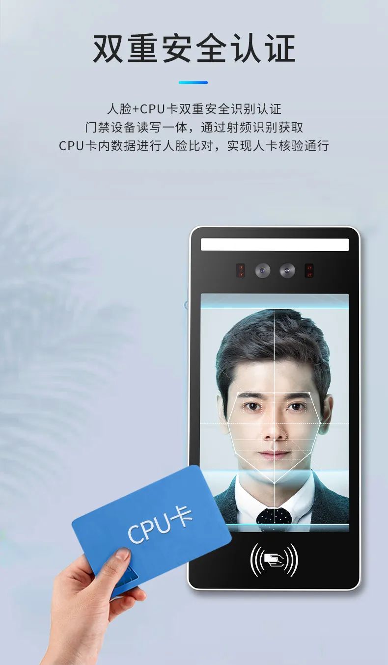 新品發(fā)布 | 安全雙認證人臉門禁一體機正式上線！