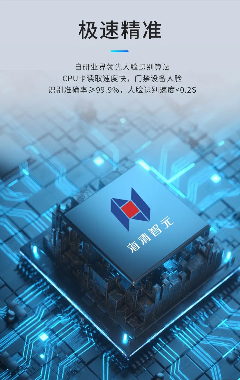 新品發(fā)布 | 安全雙認證人臉門禁一體機正式上線！