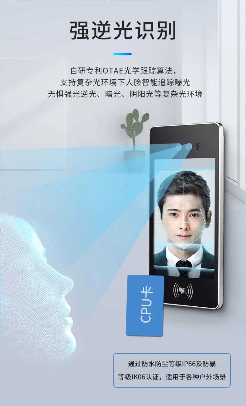 新品發(fā)布 | 安全雙認證人臉門禁一體機正式上線！