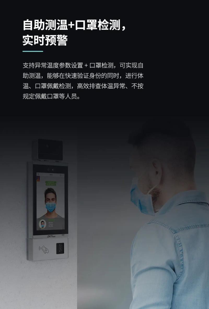 非接觸感知體驗(yàn)！測溫通行快人一步