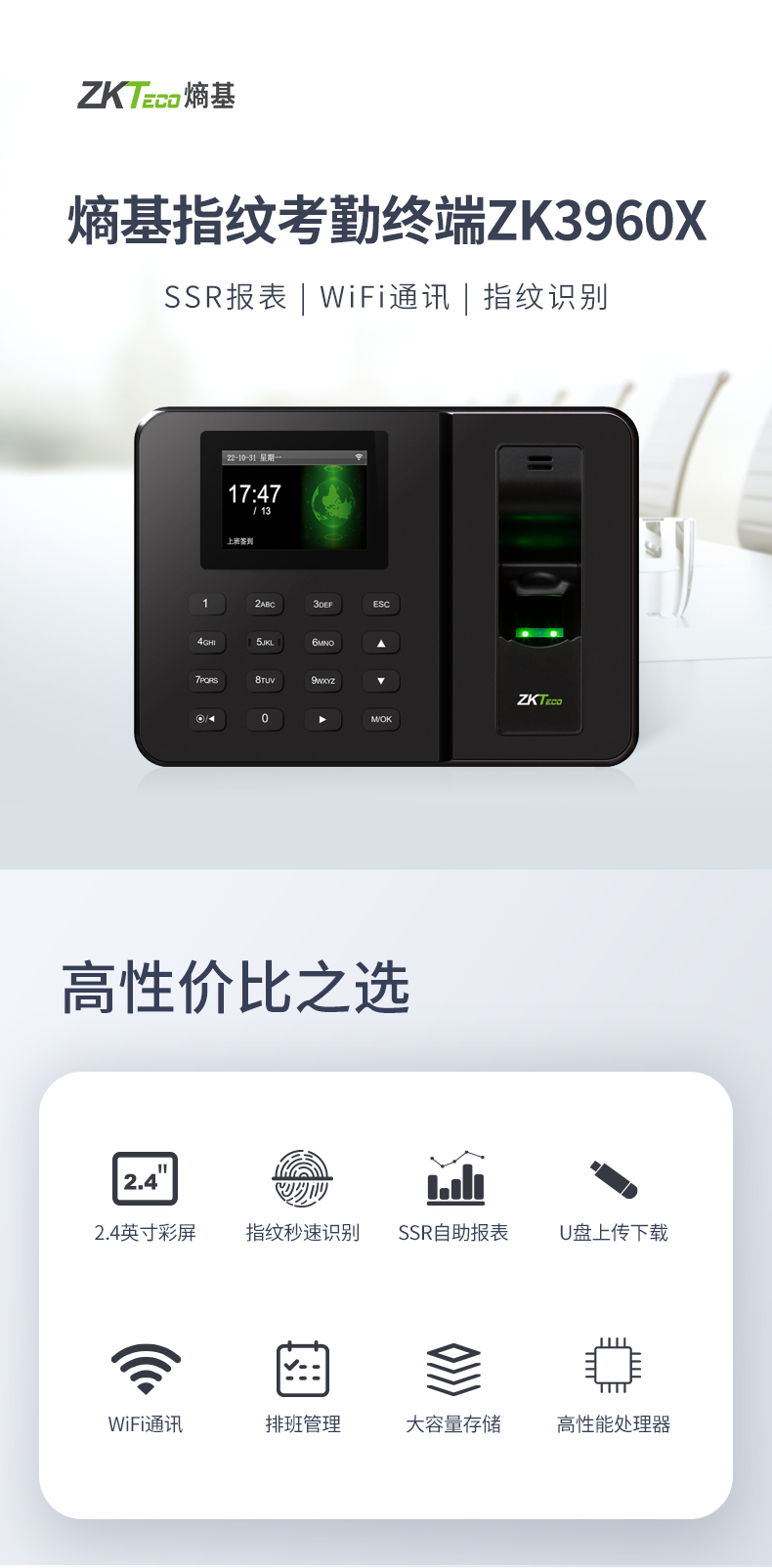 熵基入門級專業(yè)考勤機(jī)，超高性價(jià)比之選