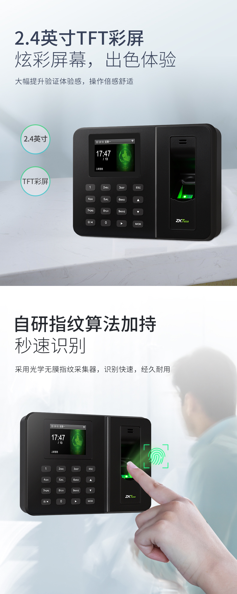 熵基入門級專業(yè)考勤機(jī)，超高性價(jià)比之選