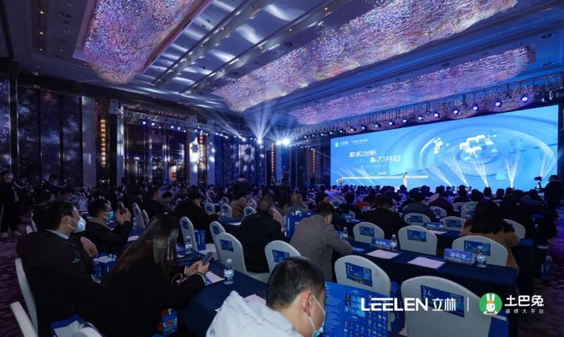 立林×土巴兔 | 瞄準(zhǔn)新風(fēng)口 共贏全屋智能家居整裝千億市場