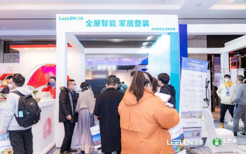 立林×土巴兔 | 瞄準(zhǔn)新風(fēng)口 共贏全屋智能家居整裝千億市場