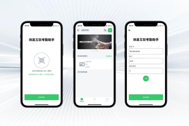 熵基科技：小微企業(yè)考勤管家，一個(gè)APP就夠！