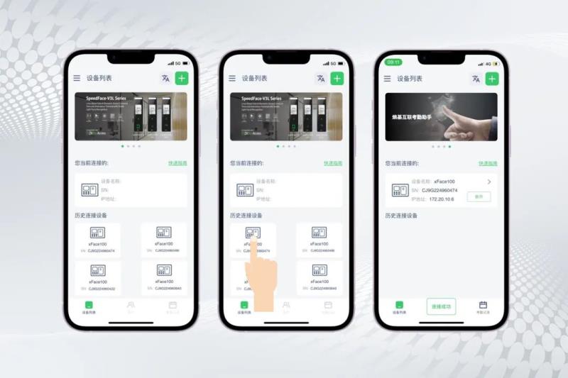 熵基科技：小微企業(yè)考勤管家，一個(gè)APP就夠！