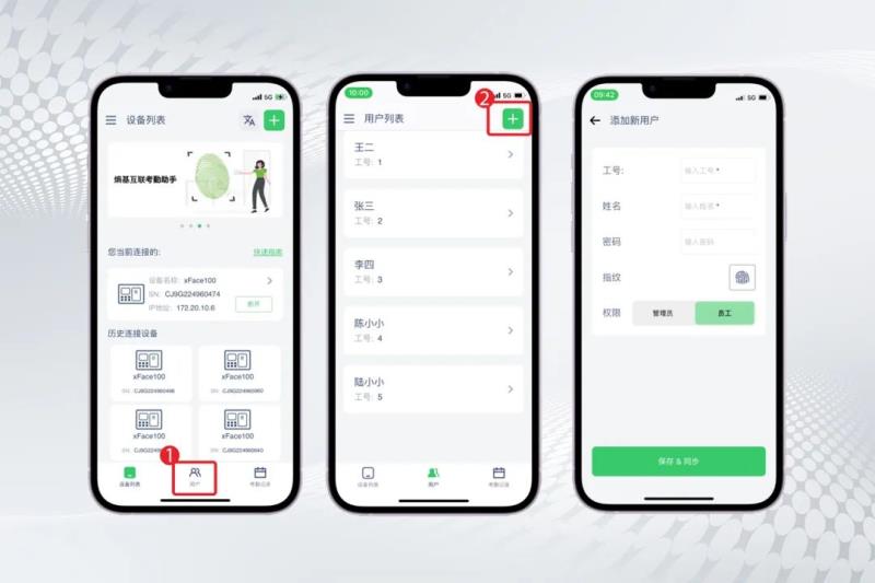 熵基科技：小微企業(yè)考勤管家，一個(gè)APP就夠！