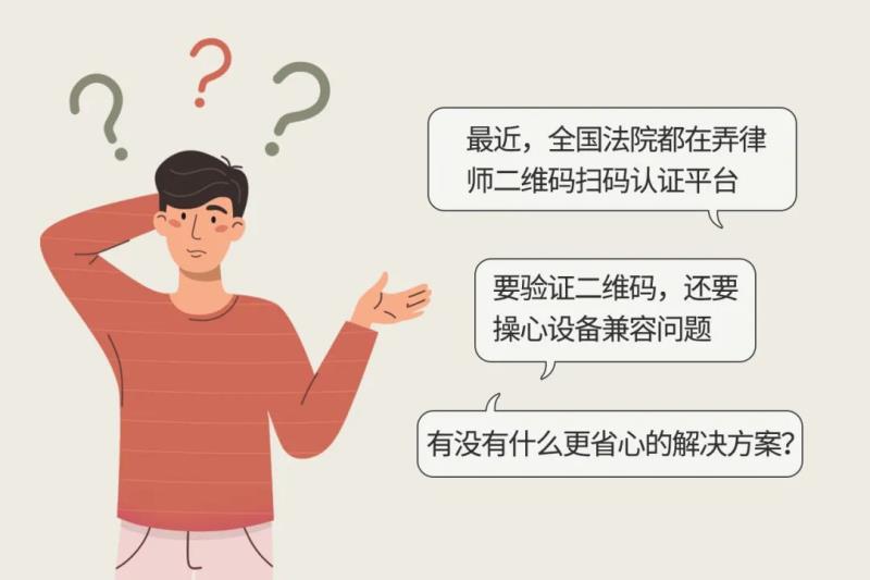 秒速核驗，熵基科技律師綠色通道“一碼通”來啦