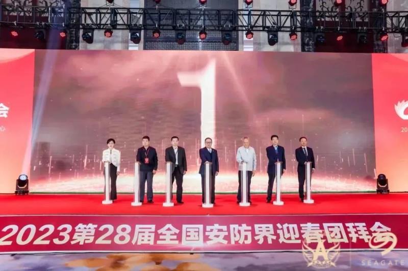 2023第19屆中國國際社會公共安全博覽會盛大啟動