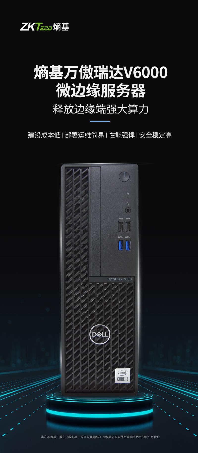 熵基邊緣計算新星來襲：釋放強大算力，引燃智慧場景 