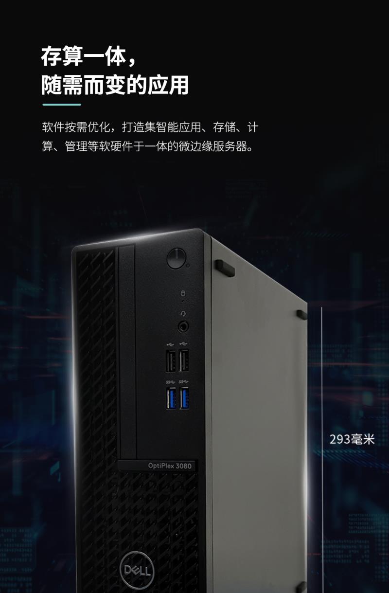 熵基邊緣計算新星來襲：釋放強大算力，引燃智慧場景 