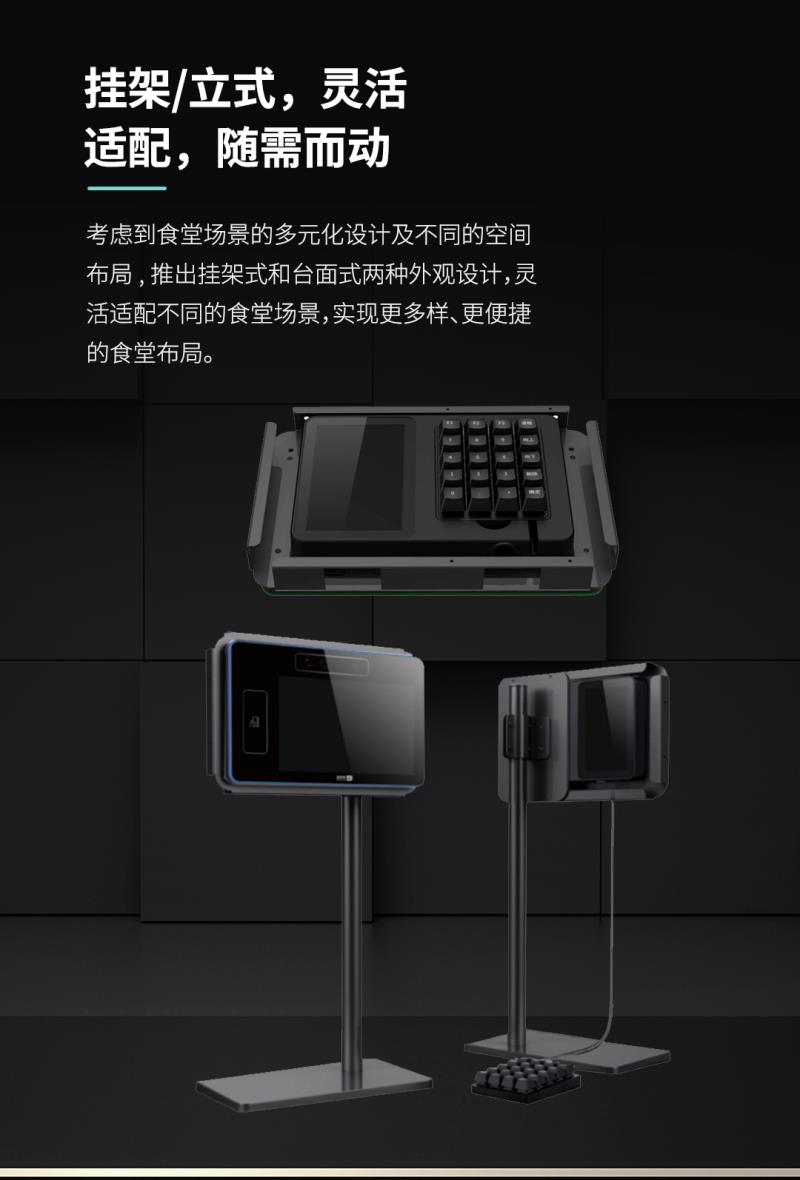 熵基ZTHP560面部消費終端：金融級刷臉支付，食堂團餐就用它！