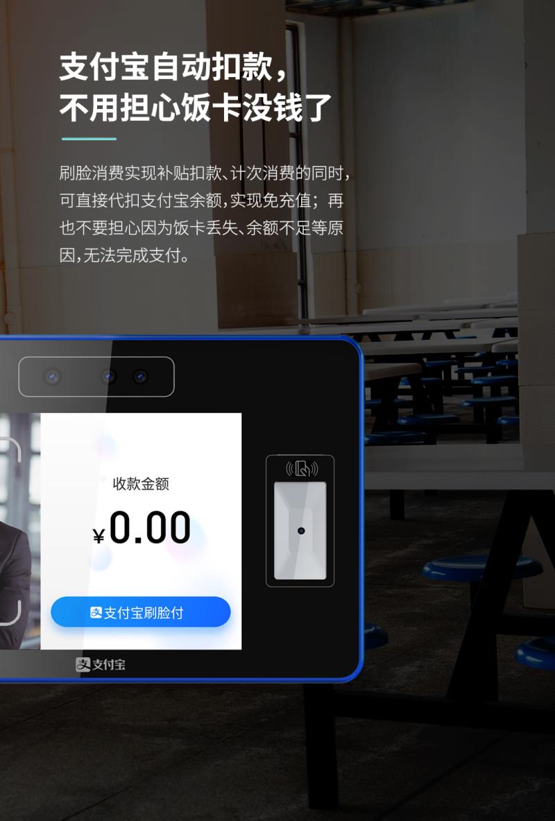 熵基ZTHP560面部消費終端：金融級刷臉支付，食堂團餐就用它！